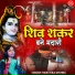 Swastika Mishra