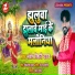 Santosh Bihari Yadav