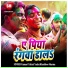 Kumari Tufani Yadav, Khushboo Sharma