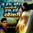 Mantu Manish