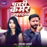 Sapna Arya
