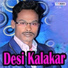 Rohit Kumar Deep