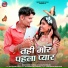 Champa Nishad, Shivchand Pankaj