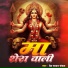 Dev Chandan Chanchal