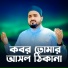 Abul Kalam