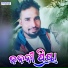 Prakash Jal