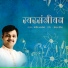 Sanjeev Abhyankar
