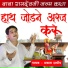 Prakash Dadhich