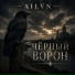 AILVN