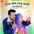 Gopal Goswami, Geeta Panwar