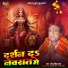Narendra Singh Yadav