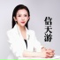 杜婷婷