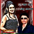 Shivakant Yadav, Deepak Vishwakarma