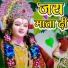 Chinkau Deewana