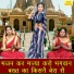 Simran Rathore