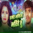 Raj Aashiq Chauhan, Savita Yadav