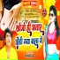 Prem Nirala Yadav