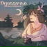 Инесса Измайлова