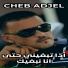 Cheb Adjel