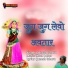 Ganesh Isharu