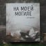 dpobeda