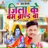 Devendra Dimagi