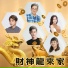 瑝瑧 feat. Lucas 盧子翔, 徐哲緯, 黃奕軒, 黃昕羽, 張詠雯