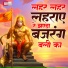 Tara Devi