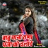 Bheru Lal Bhil