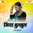 Deen Bandhu Byas