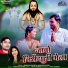 Niranjan Ratre, Kanchan Joshi
