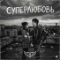 Урри