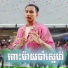 Vin VathakNa