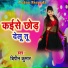 Bipin Kumar