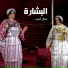 منال احمد