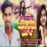 Jila Mafiya, Bholu Babu