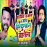 Bablu Rajbhar
