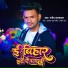 Manish Jaiswal, Super Soni