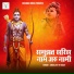 Amarjeet R Yadav