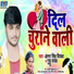 Guddu Yadav, Antra Singh Priyanka