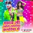 Kush Lal Yadav, Antra Singh Priyanka