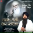 Bhai Jujhar Singh Ji Hazuri Ragi Sri Darbar Sahib