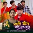 Satyam Singh, Anjali Bharti