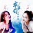 彭妃妃, 安儿陈