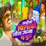 Pappu Paswan