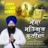 Bhai Baljit Singh Ji Batala Wale