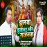 Premkala Yadav Mridul, Manoj Kumar Paswan