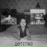 НОЛЬ ТРИДЦАТЫЙ