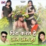 Rohit Sahu, Santoshi Diwan