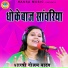 Shastri Neelam Yadav